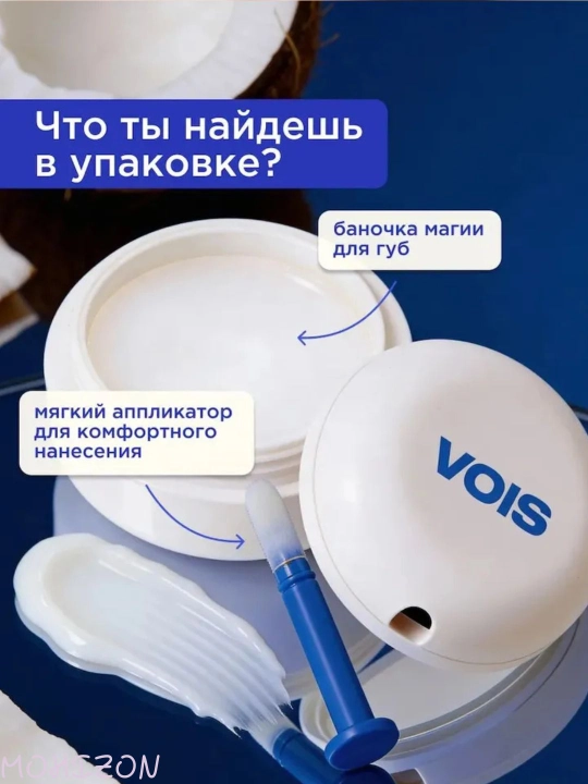 VOIS tungi lab uchun maska va tiklovchi balzam kokosli, 10 ml
