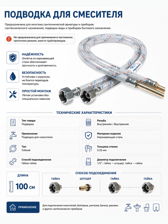 Moslashuvchan smesitel podvodkasi 1/2"xM10 L-100 sm