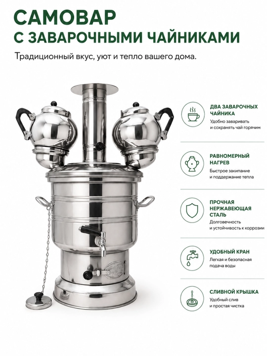 Choyxonalar va oilaviy tadbirlar uchun choynakli zanglamaydigan po'latdan yasalgan - 