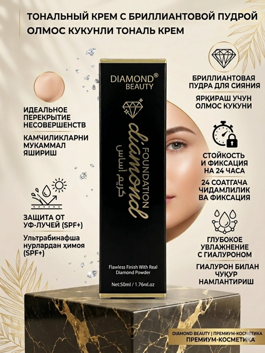 Diamond Beauty Diamond Foundation olmos kukuni qo'shilgan olmosli tonal krem, 50 ml - 