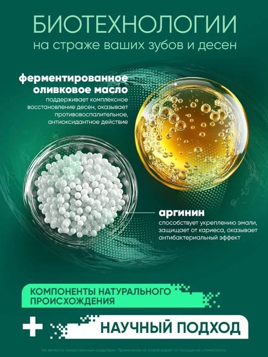 Ополаскиватель для полости рта Лесной Бальзам против кровоточивости десен, 400 мл