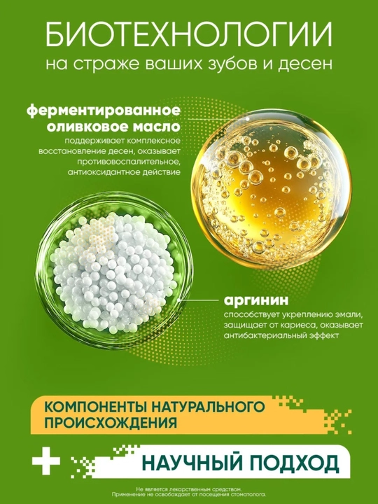 Lesnoy Balzam “Tabiiy tozalik” aloe sharbati bilan og‘iz chayish vositasi, 400 ml