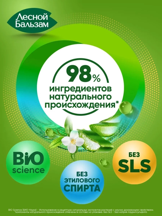 Lesnoy Balzam “Tabiiy tozalik” aloe sharbati bilan og‘iz chayish vositasi, 400 ml