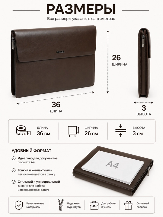 Премиум-класс портфолио — формат A4, бизнес - 