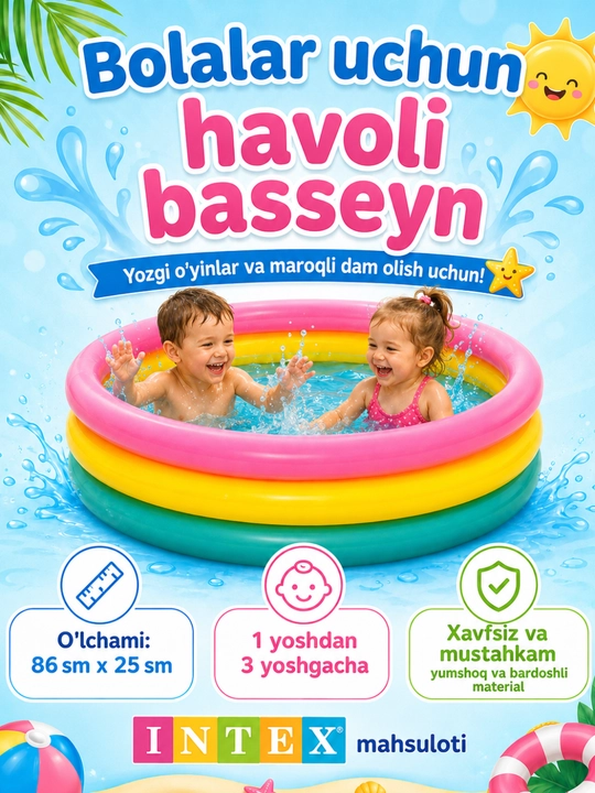 Детский бассейн, надувной бассейн, бассейн Intex, летний бассейн, бассейн для детей - 