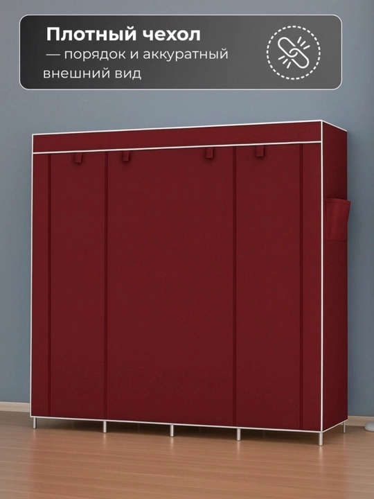 Тканевый шкаф для одежды 170×170×45 см, складной гардероб с полками