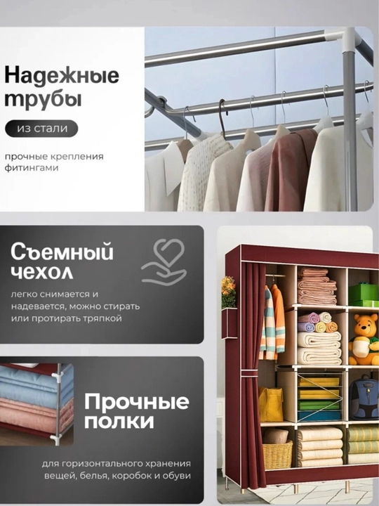 Тканевый шкаф для одежды 170×170×45 см, складной гардероб с полками