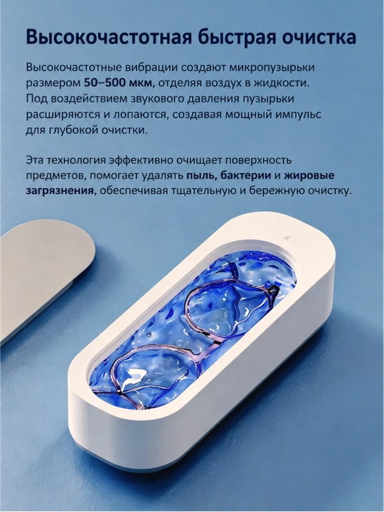 Очиститель для очков, подходит для всех типов очков