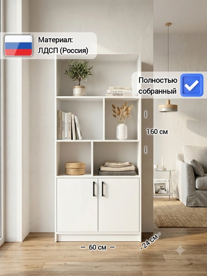 Стеллаж универсальный Bavri, шкаф с дверцами и открытыми полками, 160х60х24 см, собранный — MSW-BAVRI-DUB