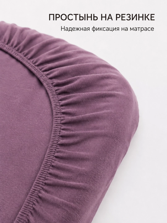 EMA Home rezinkali choyshab va 2 dona yostiq jildi, 220x260 sm, 50x70 sm, 100% paxta