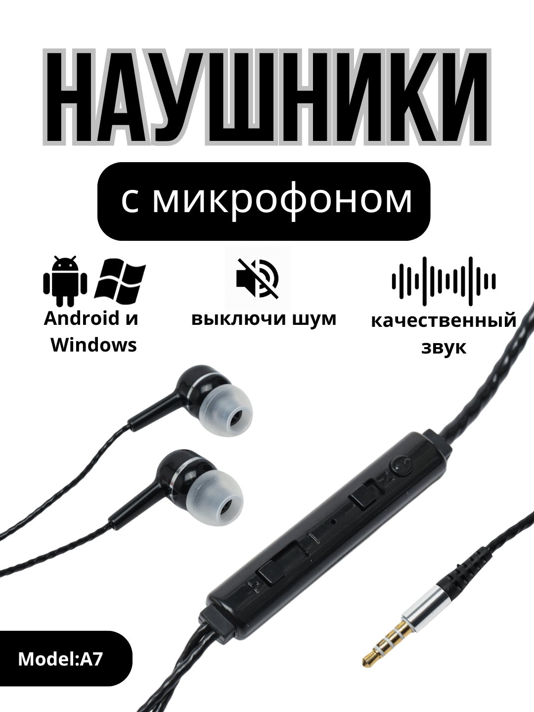 3.5 mm simli quloqchinlar, Super BASS, mikrofonli, kompyuter va telefon uchun - 