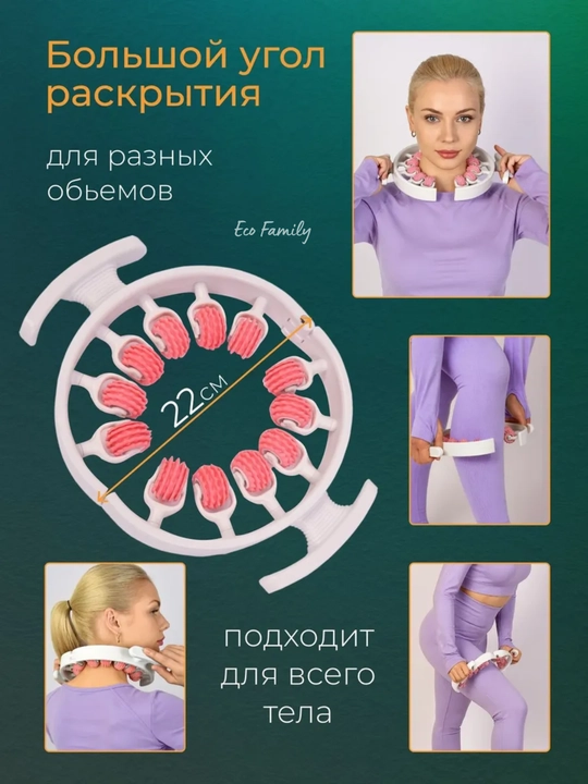 Массажер для тела, роликовый, антицеллюлитный, круглый массажер для ног, бедер и живота