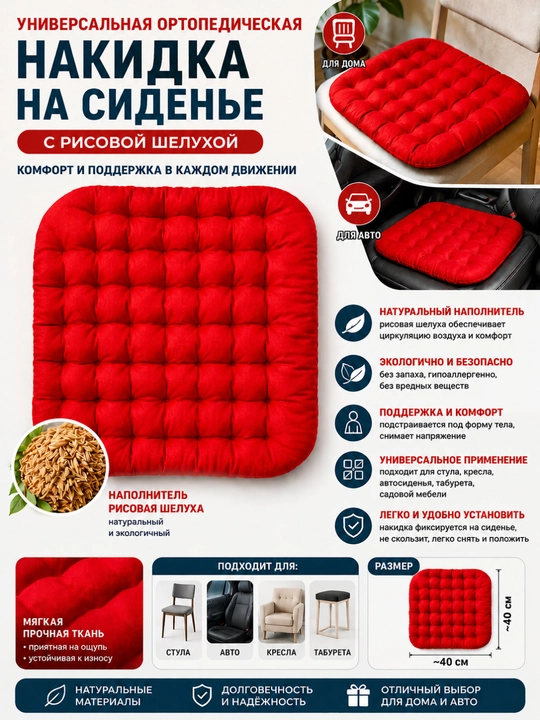 Universal ortopedik massaj yostiqchalari,avtomobil,ofis,kreslo,stul o‘rindiqlari uchun 1dn