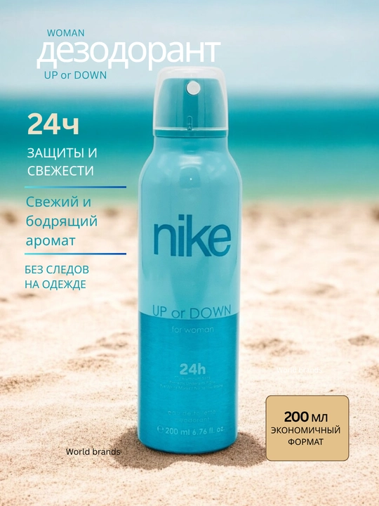 Nike parfyumlangan ayollar dezodoranti, 24 soat terdan himoya, 200 ml - 