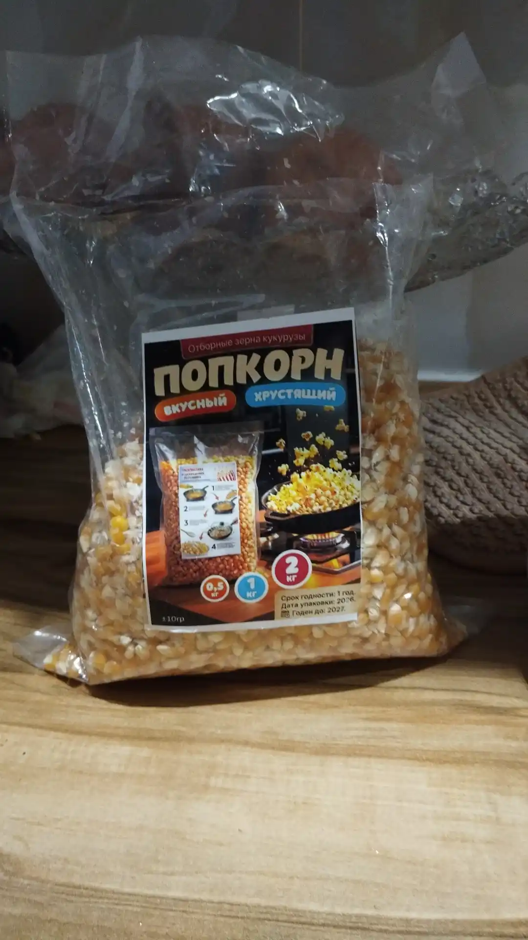 Отборные зерна кукурузы для попкорна, 0.5 кг, 1 кг, 2 кг