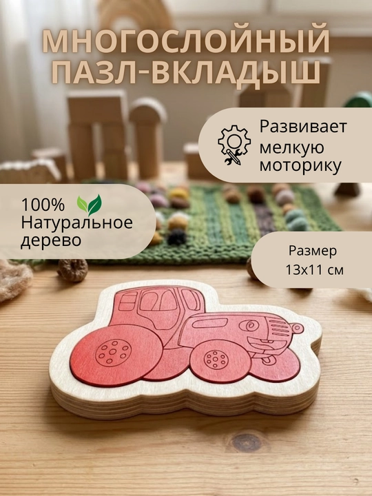 Yog'och sorter Traktor, bolalar uchun o'yinchoqlar, rivojlantiruvchi o'yinchoq - 