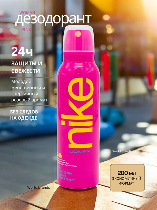 Nike parfyumlangan ayollar dezodoranti, 24 soat terdan himoya, 200 ml - 