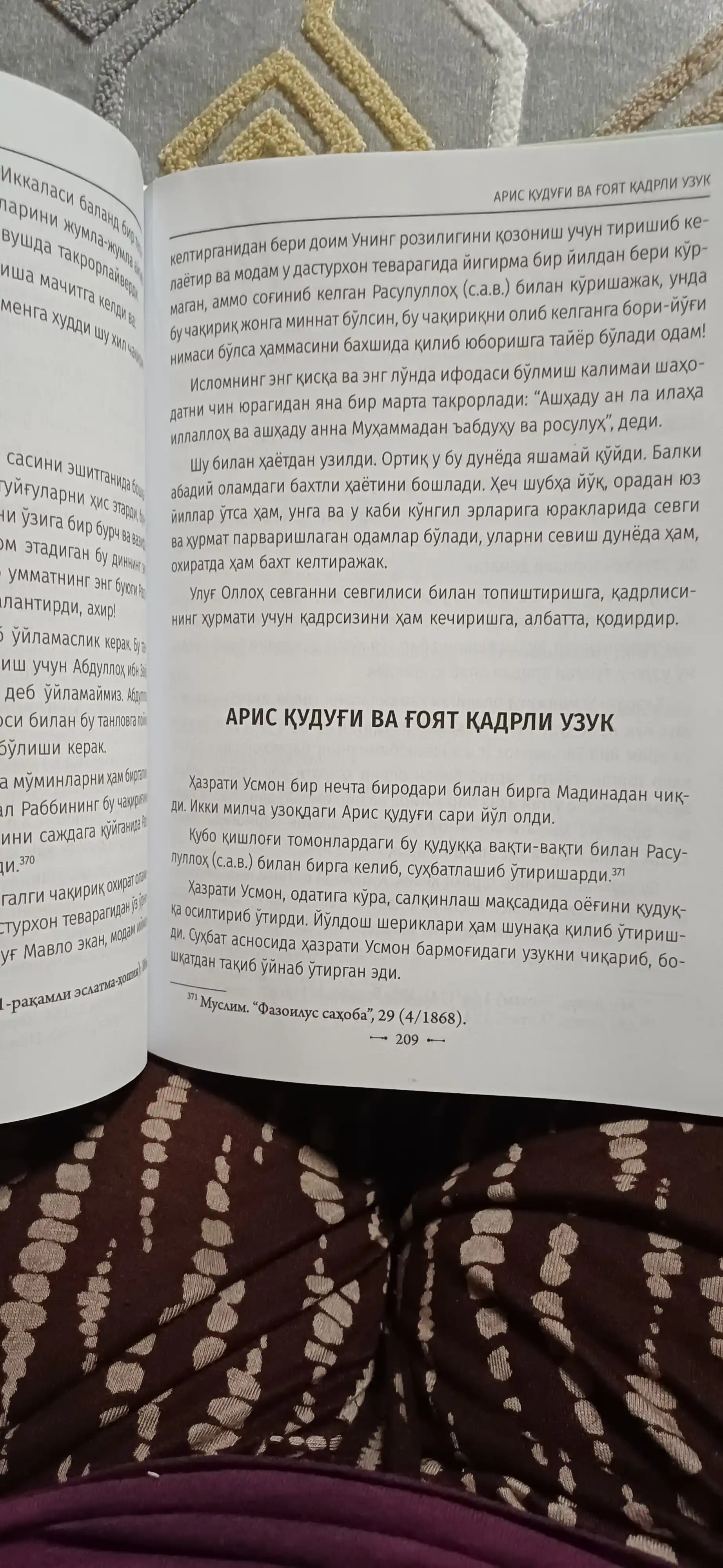 Саодат асри қиссалари: Ҳазрати Абу Бакр, Умар, Усмон, Али (Аҳмад Лутфий Қозончи)