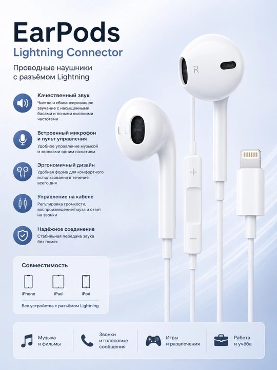 iPhone Lightning simli naushnik – sifatli ovoz va qulaylik birgalikda