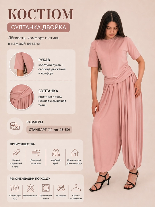 Sultanka dvoyka, ayollar kostyumi, yozgi kostyum, uy kiyimi, oversize kostyum - 