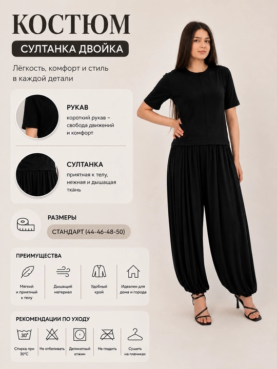 Sultanka dvoyka, ayollar kostyumi, yozgi kostyum, uy kiyimi, oversize kostyum - 