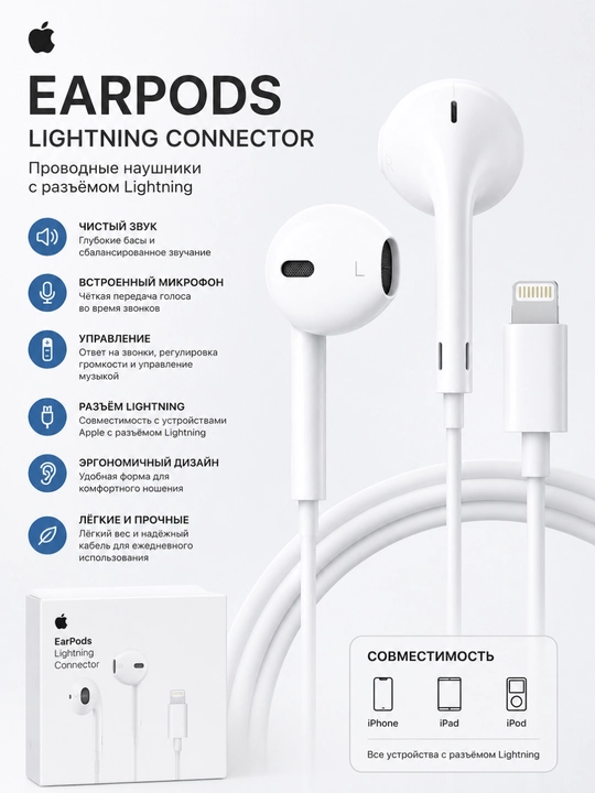 iPhone Lightning simli naushnik – sifatli ovoz va qulaylik birgalikda - 