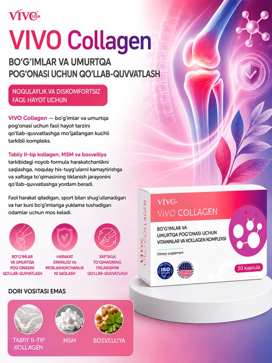 VIVO Collagen — для суставов и хрящей | коллаген II типа, MSM, босвеллия, витамины C и D3