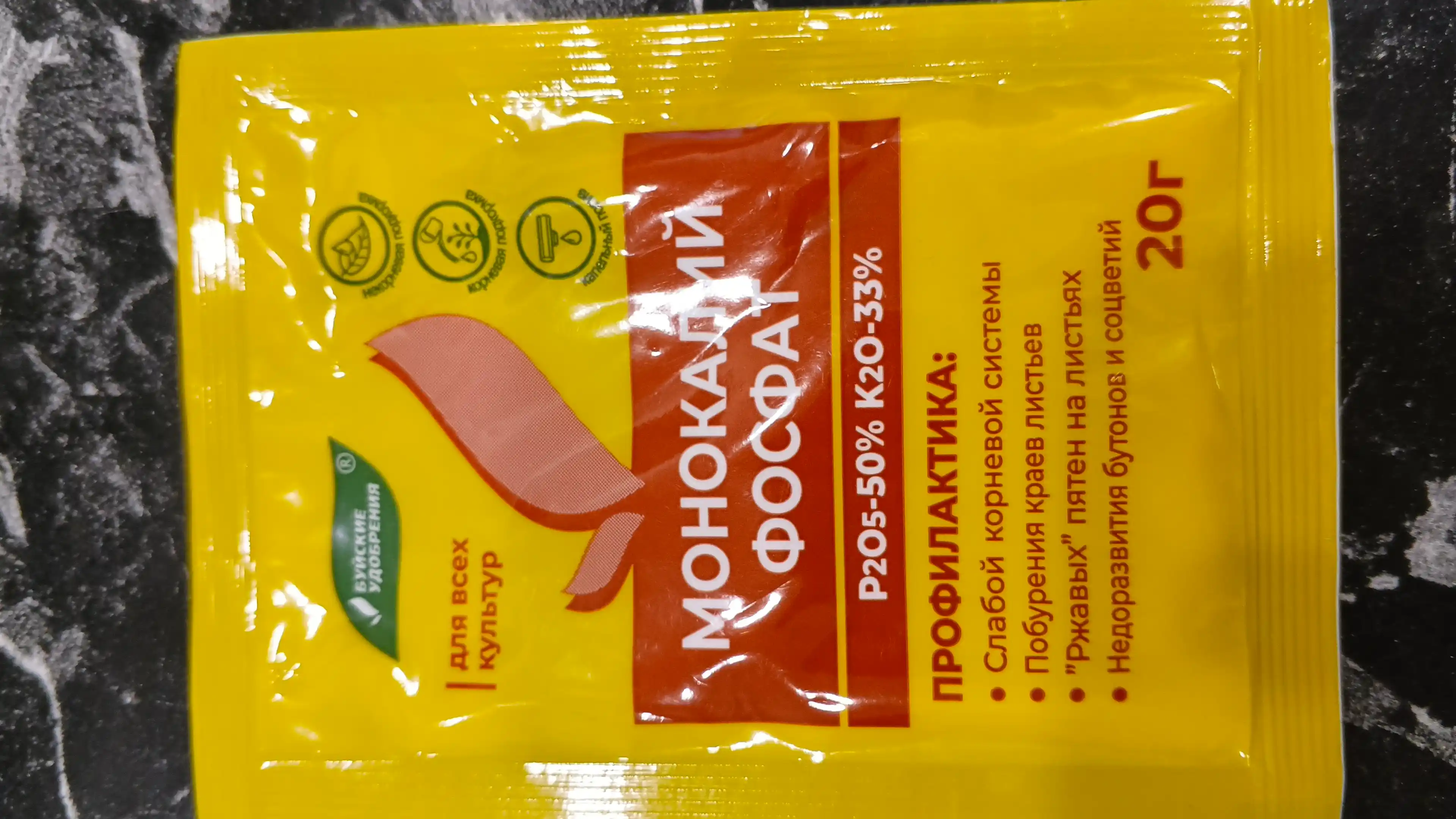 O'g'it monokaliy fosfat "kaliy monofosfat", 20 gr