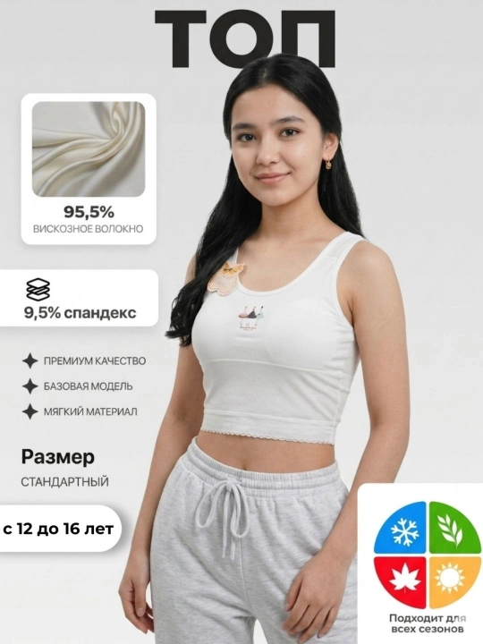Topik o`smir qizlar uchun byusgalter 12-16 yosh - 