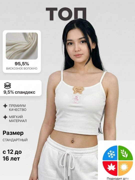 Topik o`smir qizlar uchun byusgalter 12-16 yosh - 