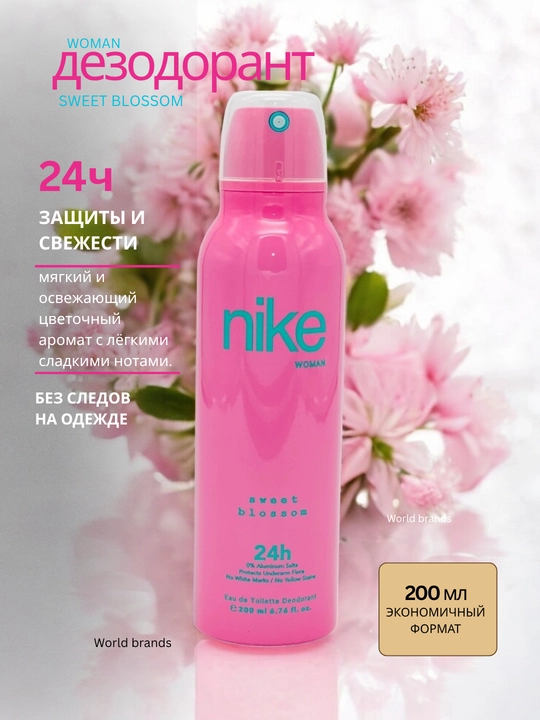 Nike parfyumlangan ayollar dezodoranti, 24 soat terdan himoya, 200 ml - 