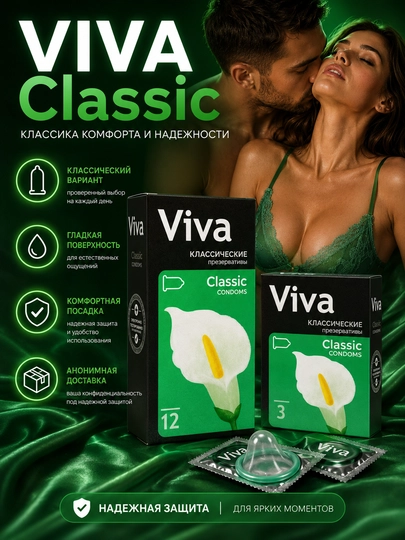Презервативы VIVA, 3 / 12 шт – Ultra Thin / Classic / Dotted / Ribbed / Color — GUL1111-VIVA-ЗЕЛЕН-3DONA