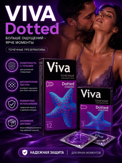 Презервативы VIVA, 3 / 12 шт – Ultra Thin / Classic / Dotted / Ribbed / Color — GUL1111-VIVA-ФИОЛЕТ-3DONA