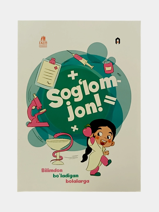Sog'lomjon, Bilimdon bo'ladigan bolalarga