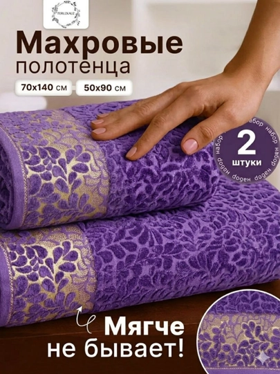 Полотенце, банное полотенце, полотенце для лица, хлопковое полотенце, мягкое полотенце