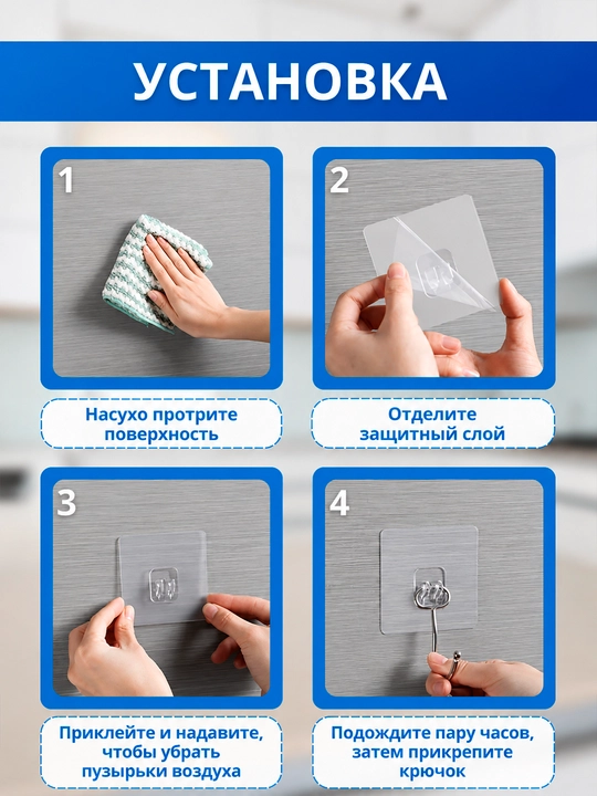 Крючки самоклеящиеся, пластиковые, набор для кухни и ванной