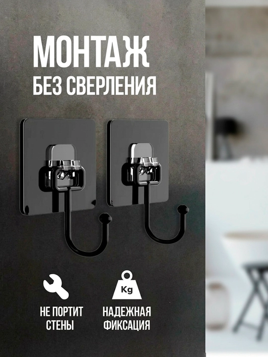 Крючки самоклеящиеся, пластиковые, набор для кухни и ванной