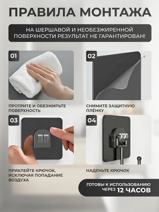 Крючки самоклеящиеся, пластиковые, набор для кухни и ванной