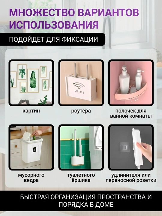 Крючки самоклеящиеся, пластиковые, набор для кухни и ванной