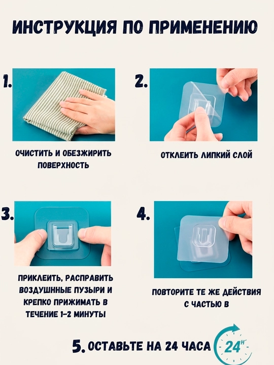 Крючки самоклеящиеся, пластиковые, набор для кухни и ванной