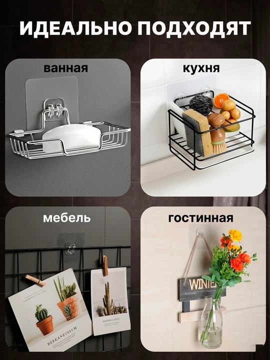 Крючки самоклеящиеся, пластиковые, набор для кухни и ванной