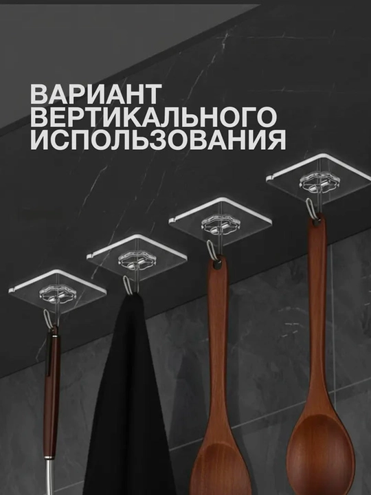 Крючки самоклеящиеся, пластиковые, набор для кухни и ванной
