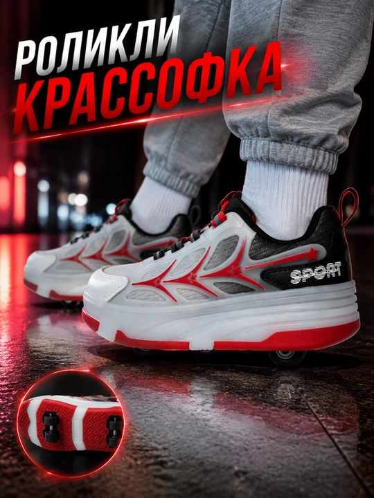 LED chiroqli rolikli krossovka