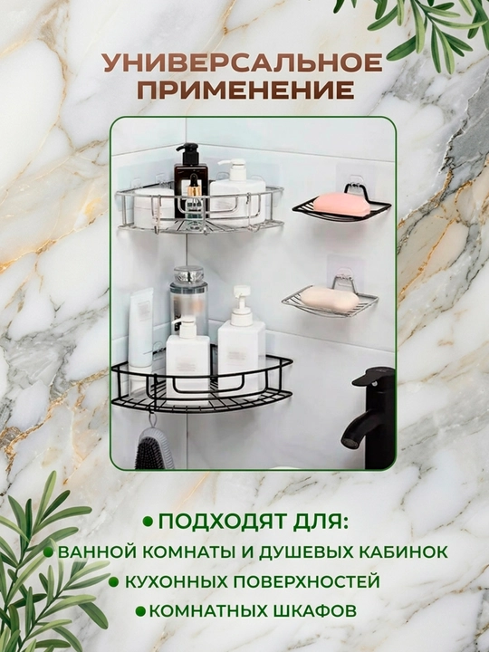 Крючки самоклеящиеся, пластиковые, набор для кухни и ванной