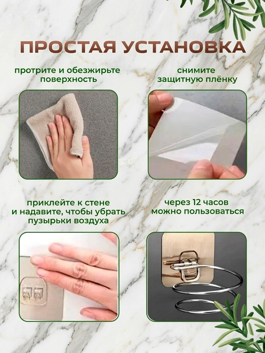 Крючки самоклеящиеся, пластиковые, набор для кухни и ванной