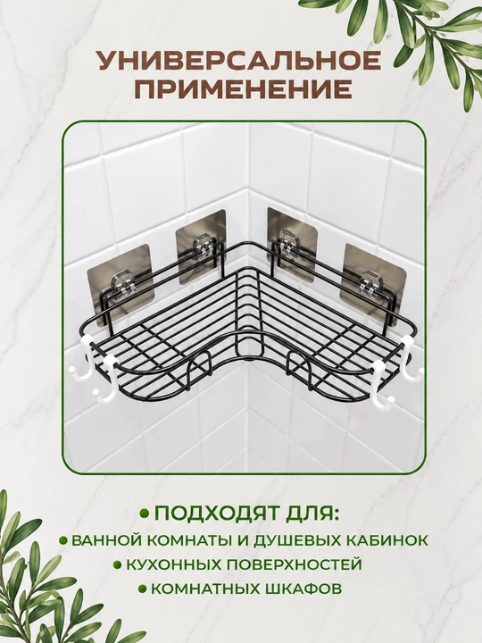 Крючки самоклеящиеся, пластиковые, набор для кухни и ванной