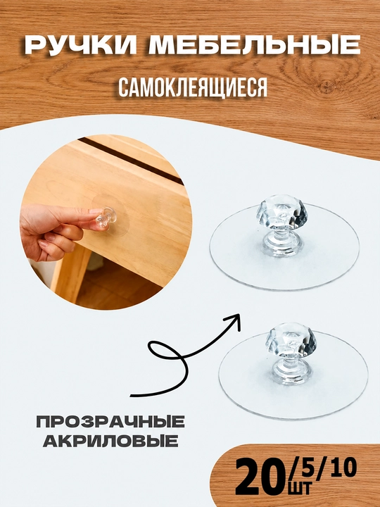 Крючки самоклеящиеся, пластиковые, набор для кухни и ванной - 