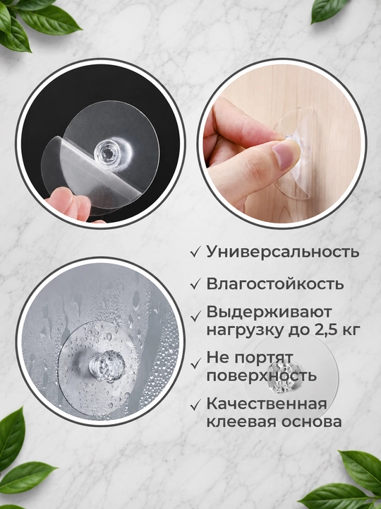 Крючки самоклеящиеся, пластиковые, набор для кухни и ванной