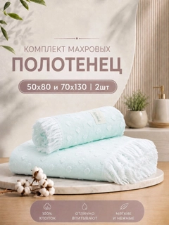 Мятный