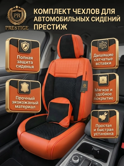 Чехлы на сиденья автомобиля полный комплект, на передние и задние сиденья, экокожа